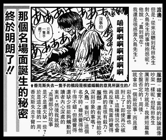 《海賊王》香克斯的斷臂之謎,尾田自己揭曉謎底!
