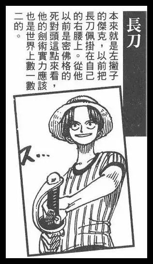 《海賊王》香克斯的斷臂之謎,尾田自己揭曉謎底!