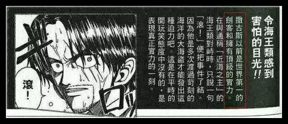 《海賊王》香克斯的斷臂之謎,尾田自己揭曉謎底!