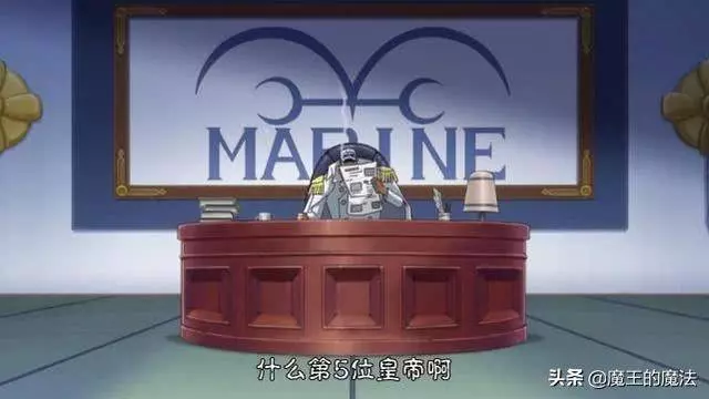 海賊王:路飛的五皇有水分,並非海軍正式給予,來源報社大佬想像