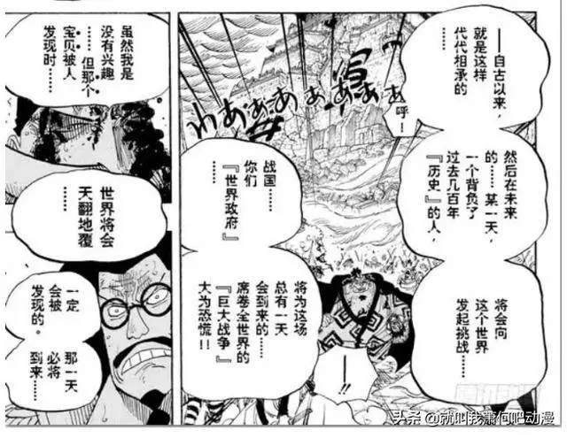 海賊王歷史正文或將揭秘!有人會比羅賓更早發現真相?