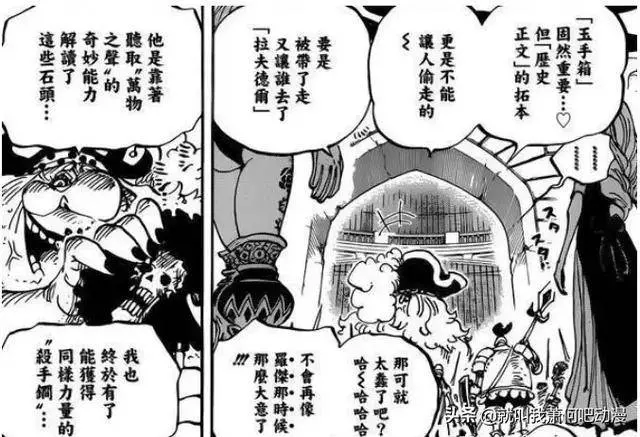 海賊王歷史正文或將揭秘!有人會比羅賓更早發現真相?
