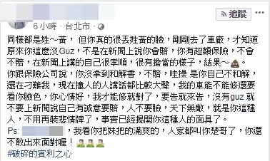 千萬賓利遭撞怒揮拳 醫美CEO控肇事者不賠