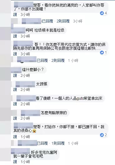 千萬賓利遭撞怒揮拳 醫美CEO控肇事者不賠