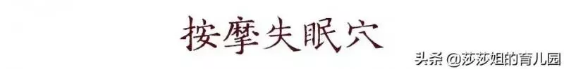 解決失眠人群的開關,此穴名為「小三陰、大湧泉」,誰按誰知道!
