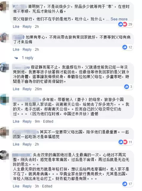 【珍惜眼前人?】兒子帶患末期癌爸「最後一次Family Trip」老爸一個舉動戳中他淚點:我好後悔…