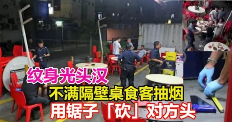 疑不滿隔壁桌食客抽菸 紋身光頭漢用鋸子「砍」對方頭