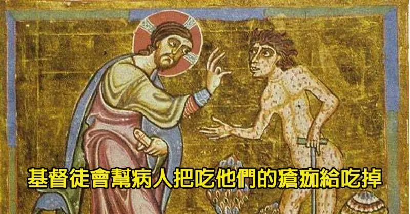 16個會讓你直接吐血的「超扯中世紀的怪異知識」~~~~