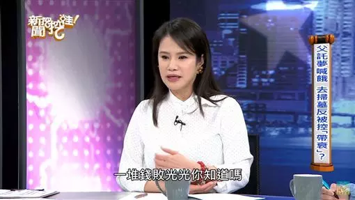 爸爸變餓鬼託夢!她孝順去掃墓「反被家人罵帶衰」 媽媽氣到「要求斷絕關係」還要她吐出400萬