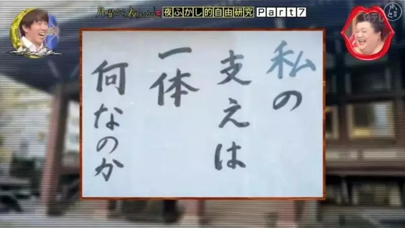 這些不走尋常路的日本寺廟標語火了!這些直面靈魂的拷問,發人深省