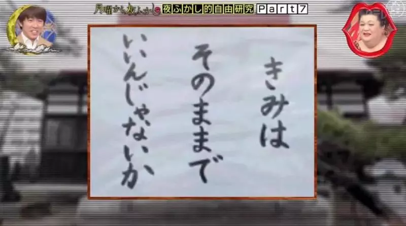 這些不走尋常路的日本寺廟標語火了!這些直面靈魂的拷問,發人深省