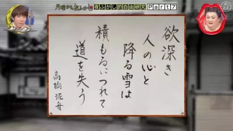 這些不走尋常路的日本寺廟標語火了!這些直面靈魂的拷問,發人深省