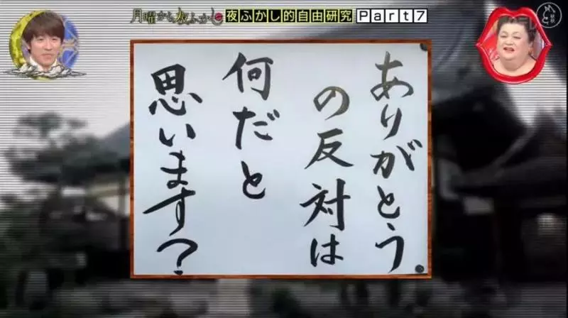 這些不走尋常路的日本寺廟標語火了!這些直面靈魂的拷問,發人深省