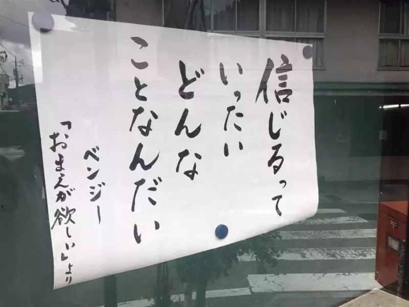 這些不走尋常路的日本寺廟標語火了!這些直面靈魂的拷問,發人深省