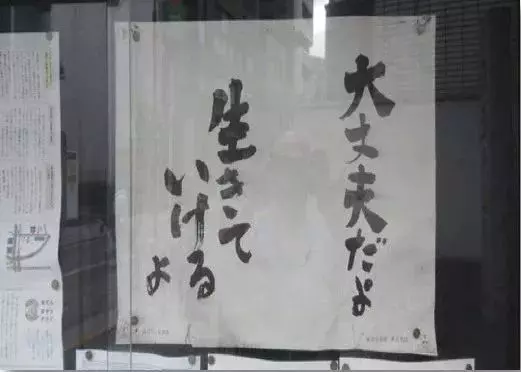 這些不走尋常路的日本寺廟標語火了!這些直面靈魂的拷問,發人深省