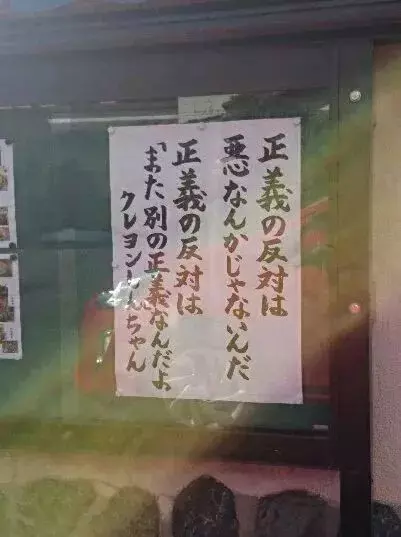 這些不走尋常路的日本寺廟標語火了!這些直面靈魂的拷問,發人深省
