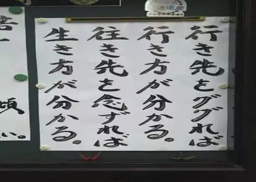 這些不走尋常路的日本寺廟標語火了!這些直面靈魂的拷問,發人深省