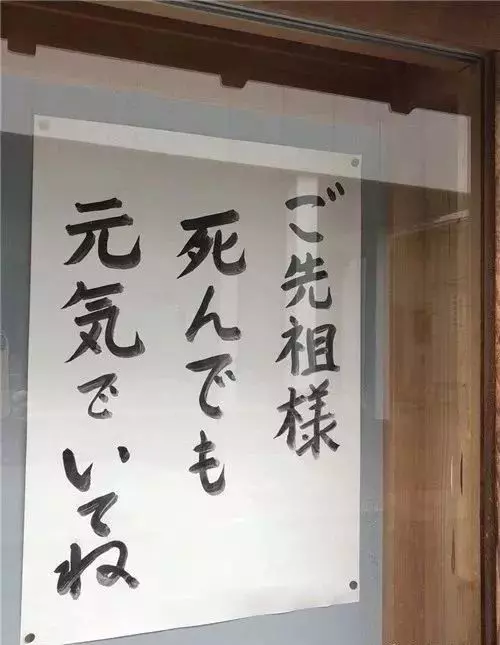 這些不走尋常路的日本寺廟標語火了!這些直面靈魂的拷問,發人深省