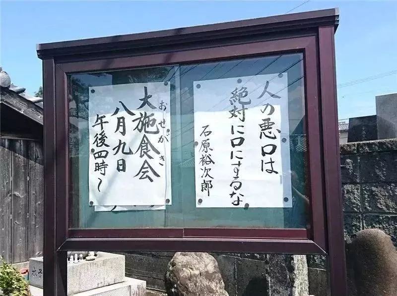 這些不走尋常路的日本寺廟標語火了!這些直面靈魂的拷問,發人深省