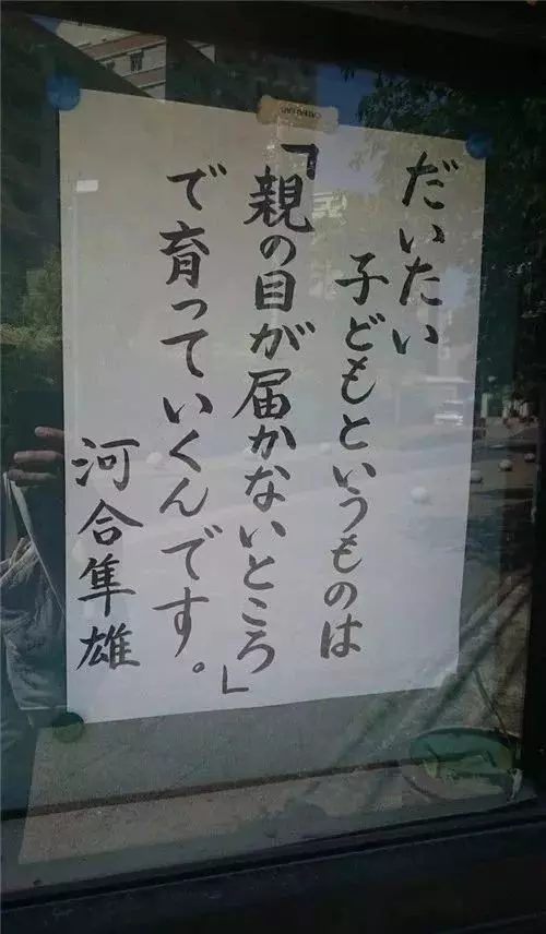 這些不走尋常路的日本寺廟標語火了!這些直面靈魂的拷問,發人深省
