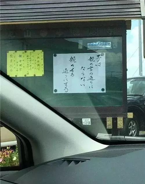 這些不走尋常路的日本寺廟標語火了!這些直面靈魂的拷問,發人深省