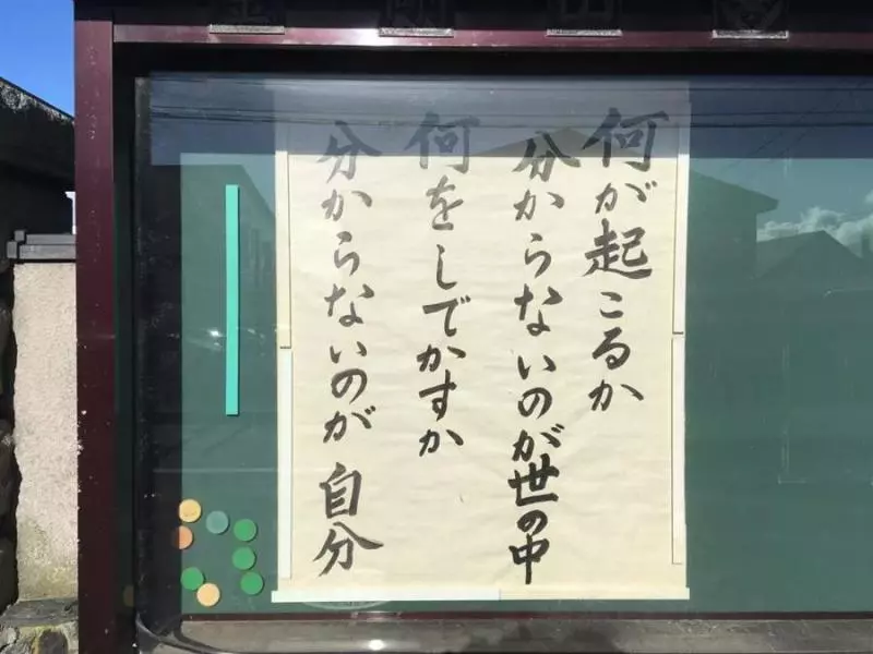 這些不走尋常路的日本寺廟標語火了!這些直面靈魂的拷問,發人深省