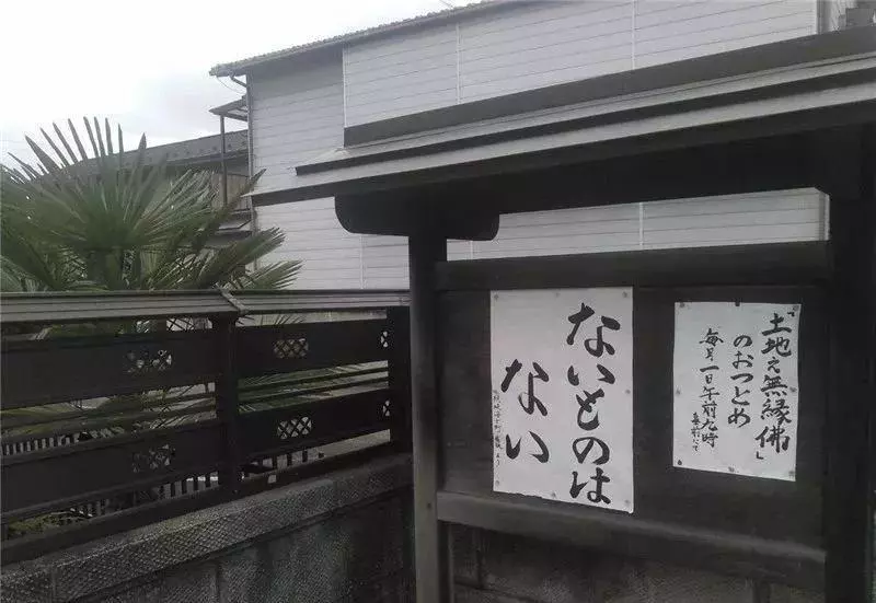 這些不走尋常路的日本寺廟標語火了!這些直面靈魂的拷問,發人深省