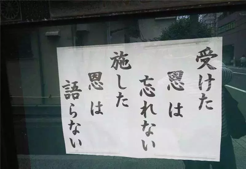 這些不走尋常路的日本寺廟標語火了!這些直面靈魂的拷問,發人深省