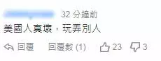 突發!重大挑釁,美國特種兵已進駐台灣!