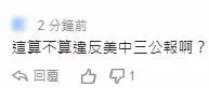 突發!重大挑釁,美國特種兵已進駐台灣!