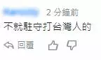 突發!重大挑釁,美國特種兵已進駐台灣!