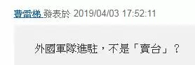 突發!重大挑釁,美國特種兵已進駐台灣!