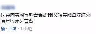 突發!重大挑釁,美國特種兵已進駐台灣!