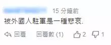 突發!重大挑釁,美國特種兵已進駐台灣!