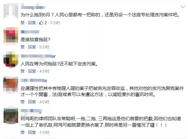 【鬼影幢幢】納吉案有古怪 !! 拖了6個月才審,敦馬也憋足6個月,忍無可忍,直指「非常不尋常」 !! 有人要冒汗了……