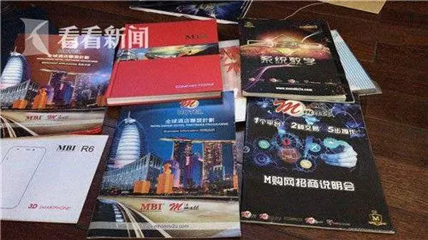 中國警方再發功,上海捉40多名MBI成員!