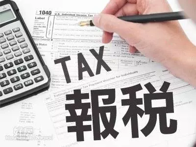 2019年6月30日後,這些人面臨罰款300%!