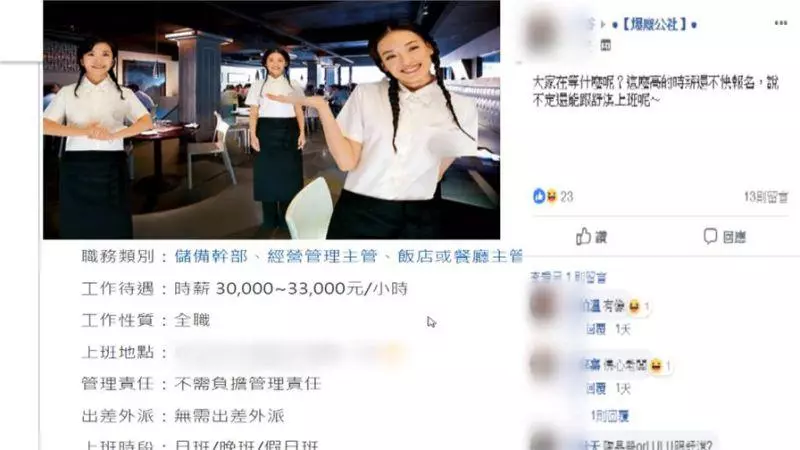 舒淇餐廳應徵員工「時薪3萬」?網友喊:佛心老闆