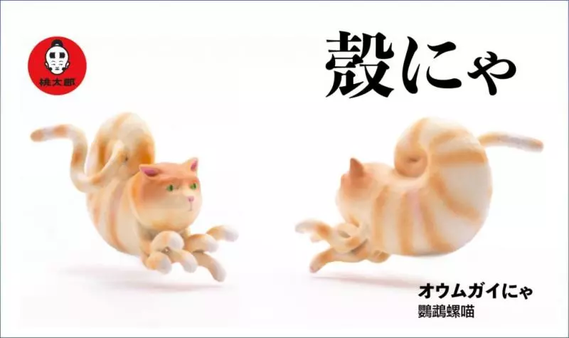 2058年地球進入「大海洋時代」誕生的全新物種 「殼喵扭蛋」太獵奇網友搶買:錢拿去!