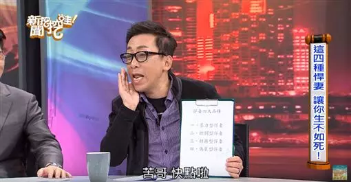 男人為何要承認外遇?「過來人」苦苓一句話逗笑鄭弘儀