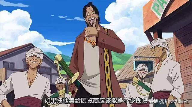 海賊王中的另類職業,一個已經被尾田拋棄,兩個無處不在