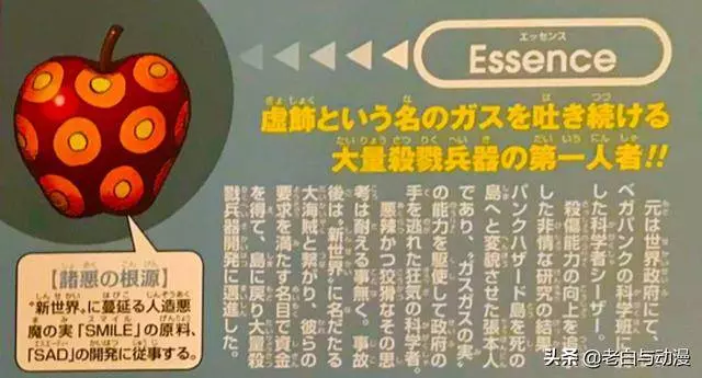 海賊王:凱撒生命卡公布,懸賞金3億貝利,卻不會霸氣!