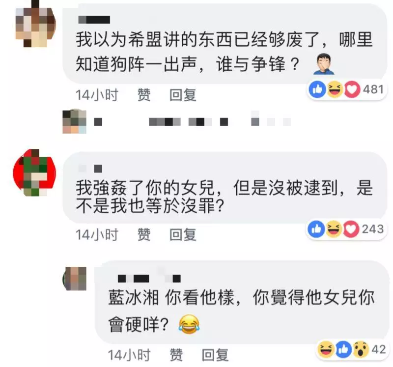 巫統議員再出金句!網民神回打臉:硬上你女兒!沒被抓到就是無罪?!