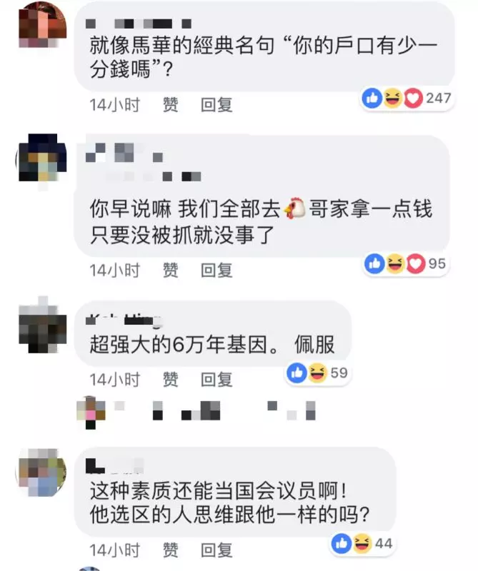 巫統議員再出金句!網民神回打臉:硬上你女兒!沒被抓到就是無罪?!