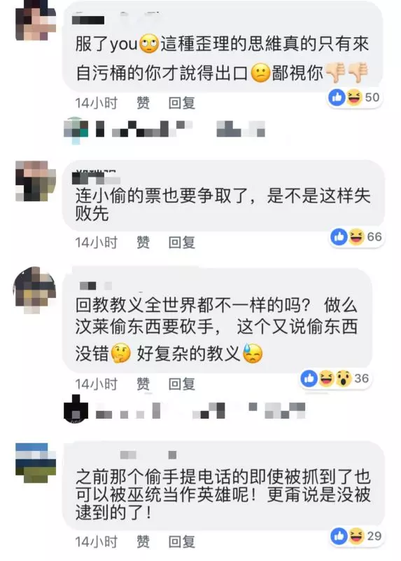 巫統議員再出金句!網民神回打臉:硬上你女兒!沒被抓到就是無罪?!