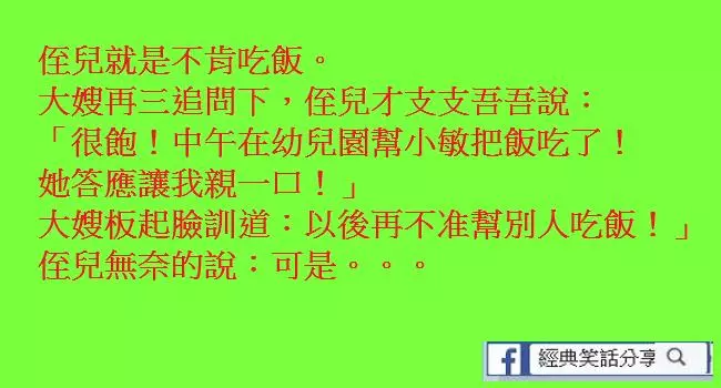 在幼兒園幫小敏把飯吃了!她答應讓我親一口!