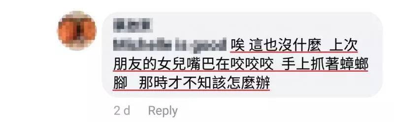 超萌寶寶趁媽媽不注意,竟把青蛙吃了!
