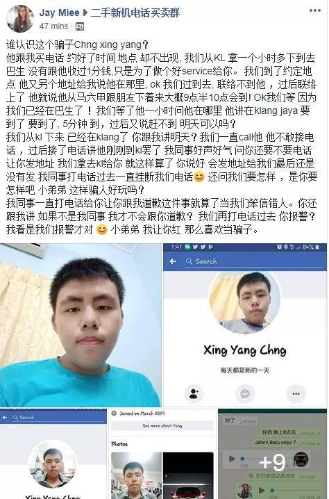 醜人多作怪!沒本事學人買電話?你這樣耍人,只有讓人知道你的人品低劣....