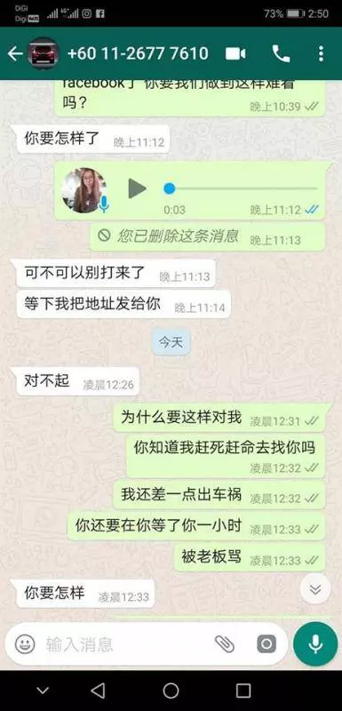 醜人多作怪!沒本事學人買電話?你這樣耍人,只有讓人知道你的人品低劣....