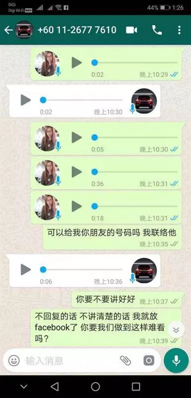 醜人多作怪!沒本事學人買電話?你這樣耍人,只有讓人知道你的人品低劣....